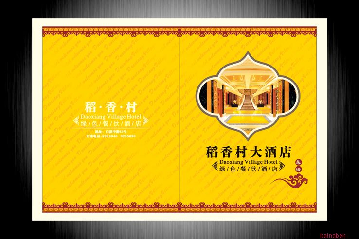 封面封底设计欣赏