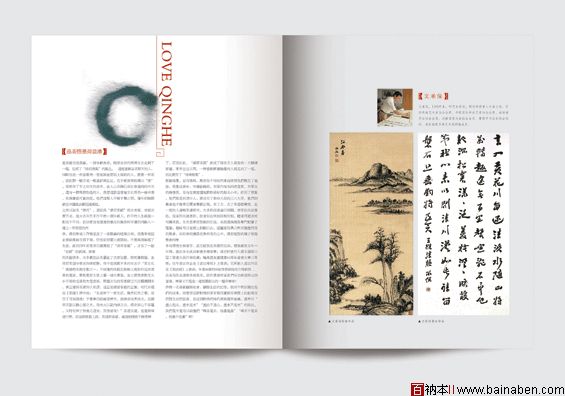 茶馆画册设计-百衲本