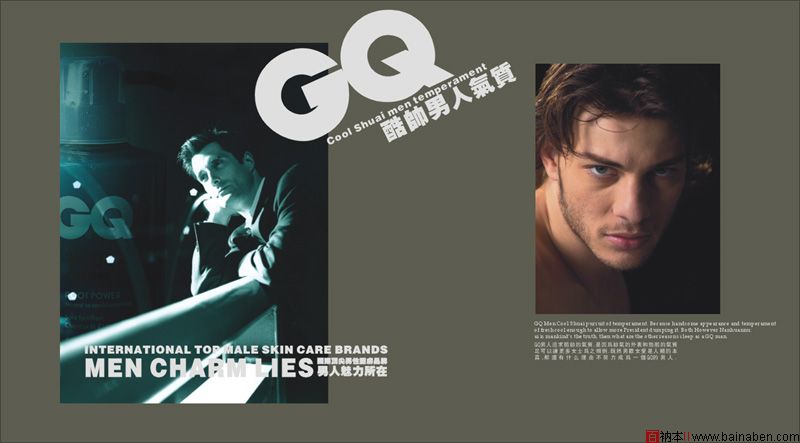 GQ化妆品宣传册设计