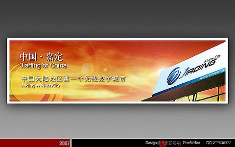智扬四海 2007品牌标识设计