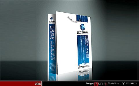 智扬四海 2007品牌标识设计