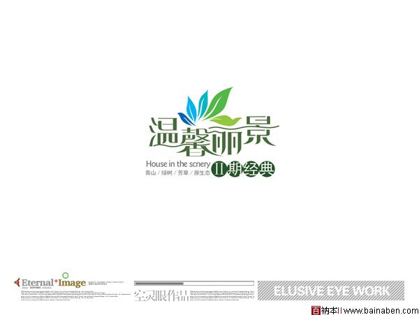 空灵眼logo设计作品