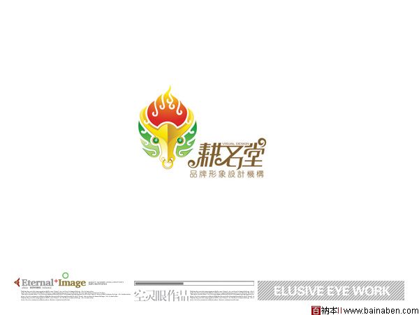 空灵眼logo设计作品