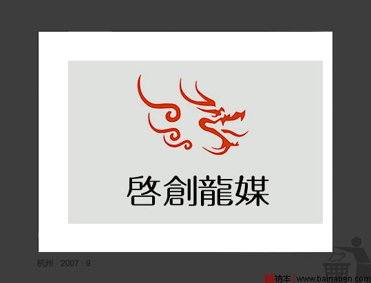 飞天猫logo作品