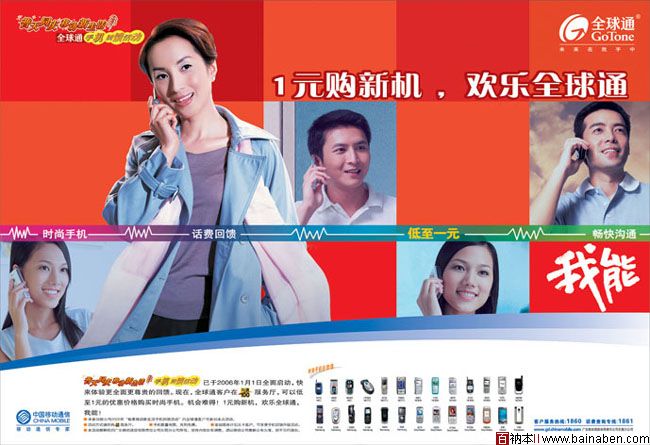 百衲本海报设计赏析