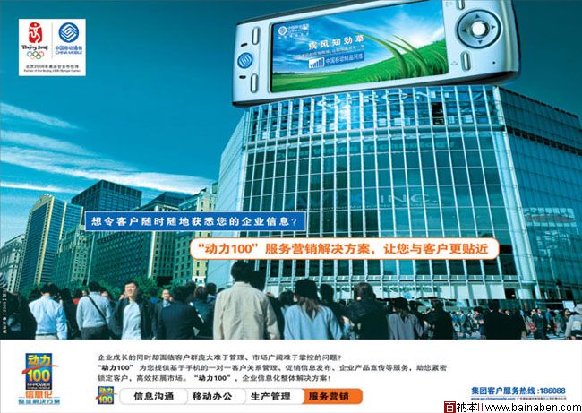 百衲本海报设计赏析