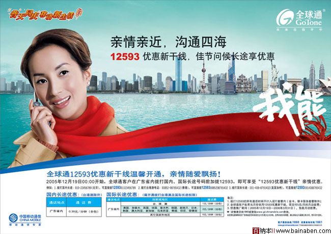 百衲本海报设计赏析