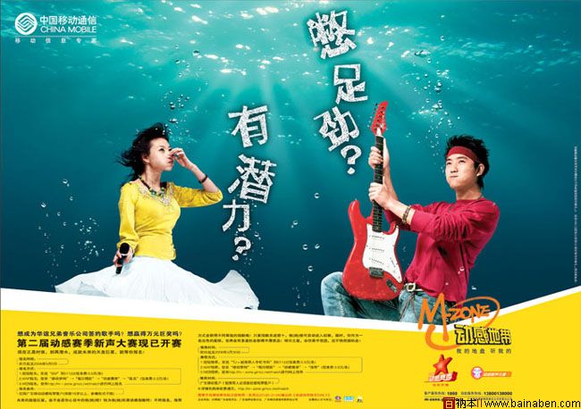 百衲本海报设计赏析