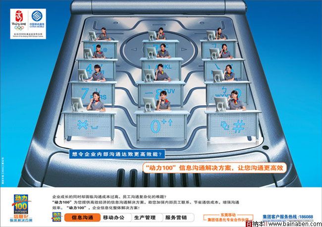 百衲本海报设计赏析