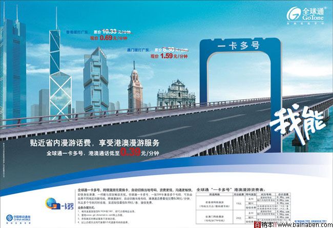 百衲本海报设计赏析