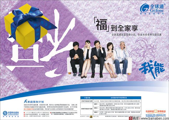 百衲本海报设计赏析