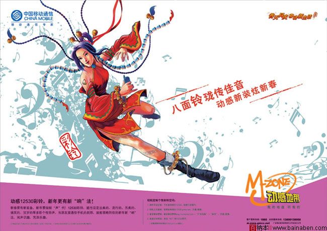 百衲本海报设计赏析