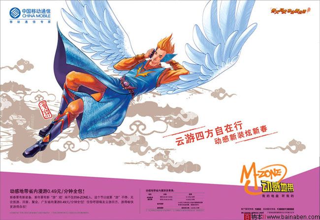 百衲本海报设计赏析