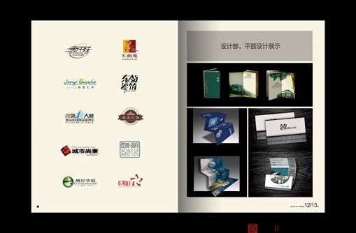 春天花园品质楼书画册设计