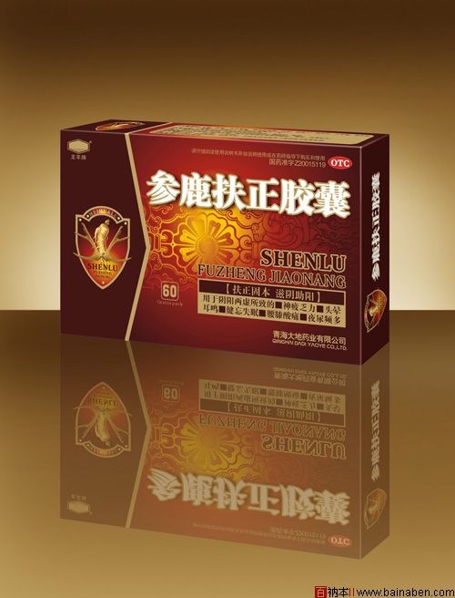 保健品，药品包装盒设计欣赏