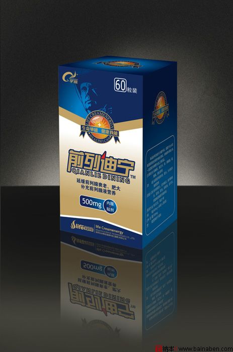 保健品，药品包装盒设计欣赏