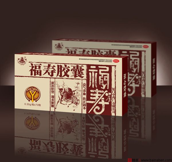 保健品，药品包装盒设计欣赏