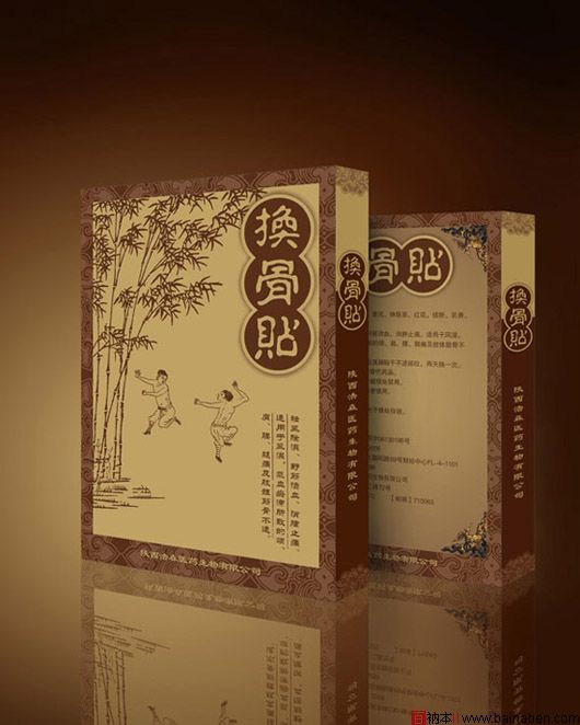保健品，药品包装盒设计欣赏