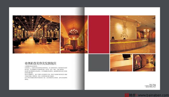 家居画册