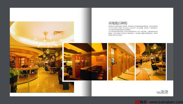家居画册