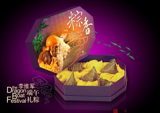 端午节