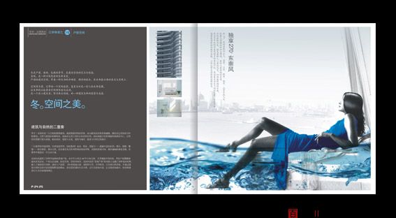 楼书设计