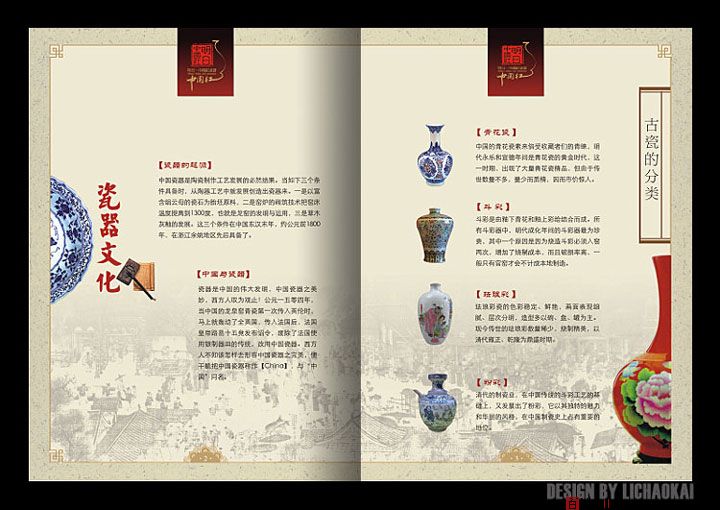 中国红画册