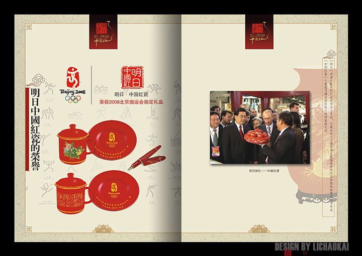 中国红瓷的画册