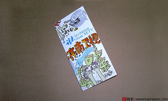 范珺折页类，请柬类作品_百衲本视觉