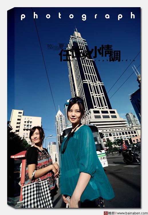 任性和小情调