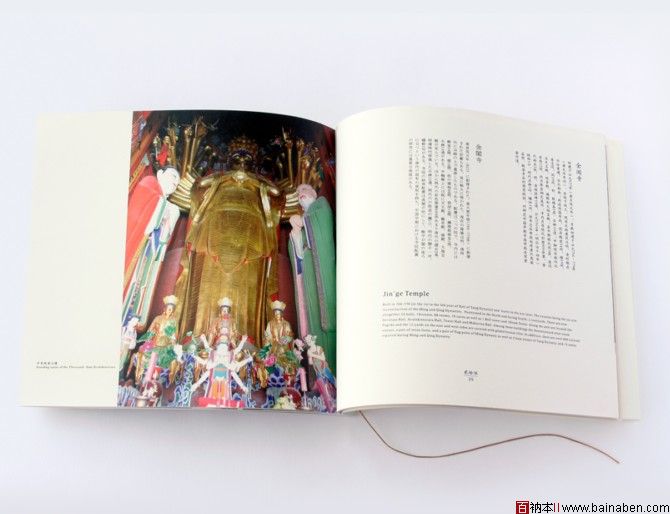 世界文化遗产专家五台山考察手册