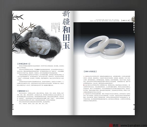 紫杏琳翡翠精品画册欣赏-百衲本视觉