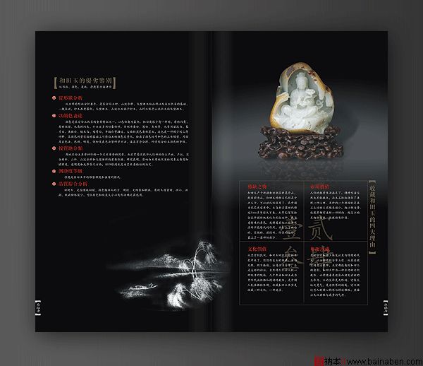 紫杏琳翡翠精品画册欣赏-百衲本视觉