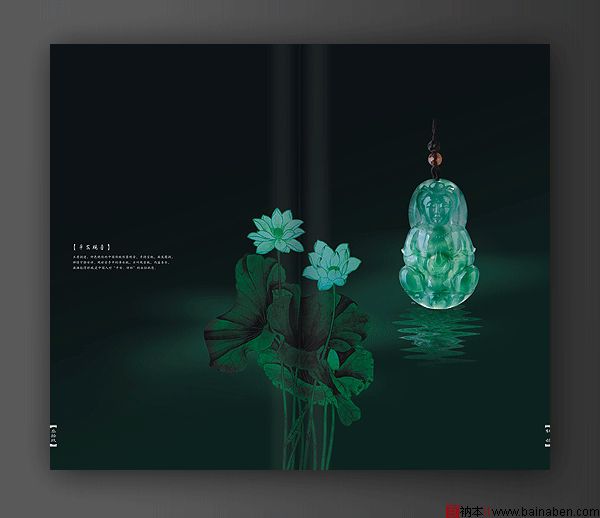 紫杏琳翡翠精品画册欣赏-百衲本视觉