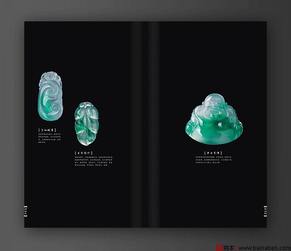 紫杏琳翡翠精品画册欣赏-百衲本视觉