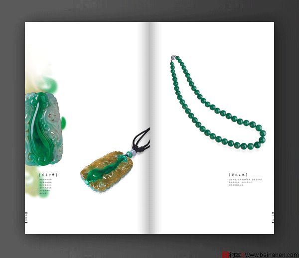 紫杏琳翡翠精品画册欣赏-百衲本视觉