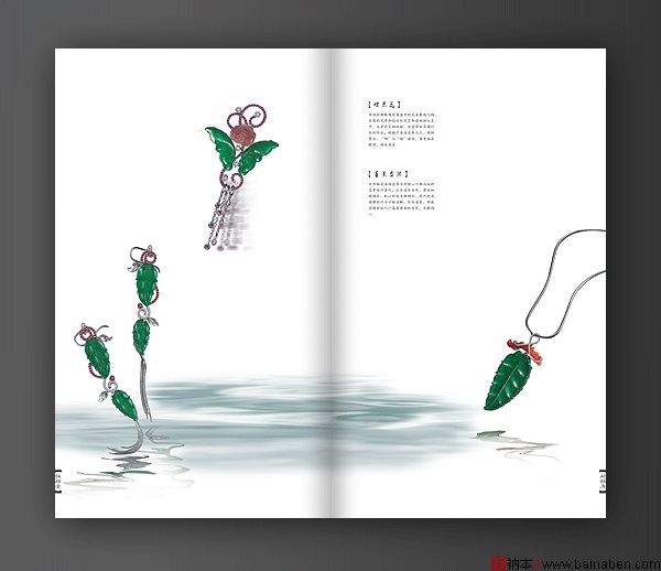 紫杏琳翡翠精品画册欣赏-百衲本视觉