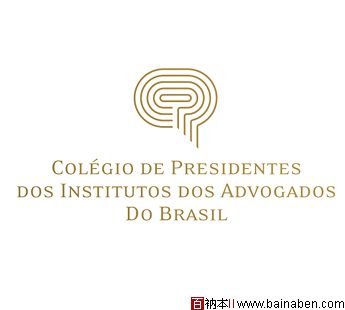 Colégio de Presidentes dos Institutos dos Advogados do Brasil-百衲本视觉