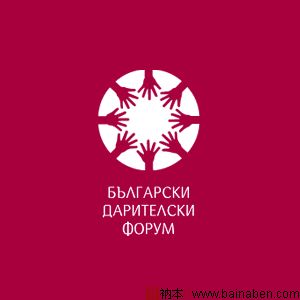 Bulgarian Donorship Forum v.3-bainaben logo