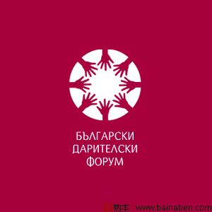 Bulgarian Donorship Forum v.3-bainaben logo