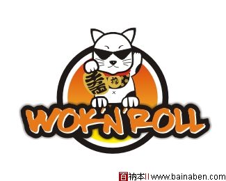 Wok \'n\' Roll logo-百衲本标志设计欣赏
