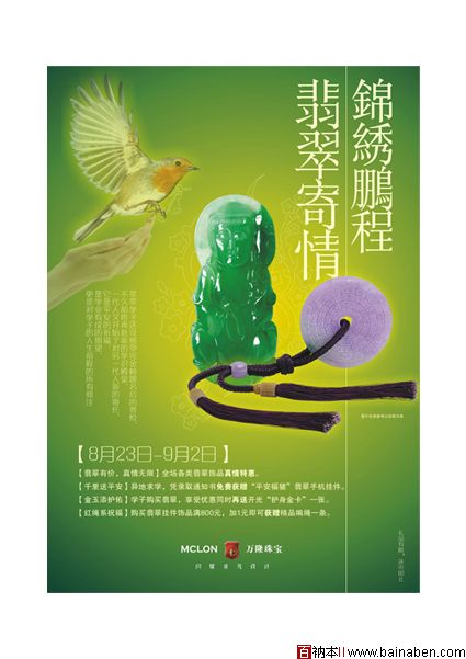 兰龙创意展板设计欣赏-百衲本视觉