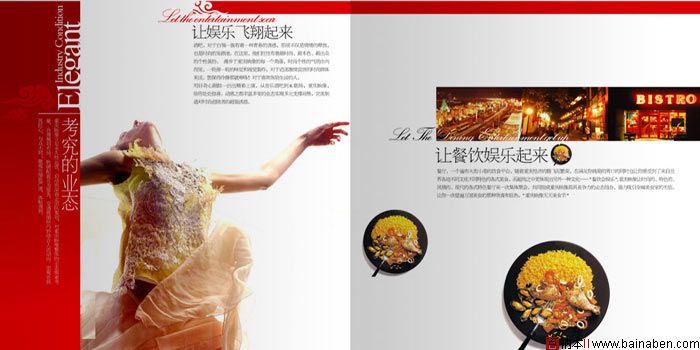经典房产画册设计欣赏-百衲本视觉