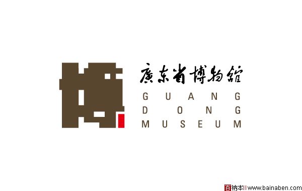 广东博物馆标志