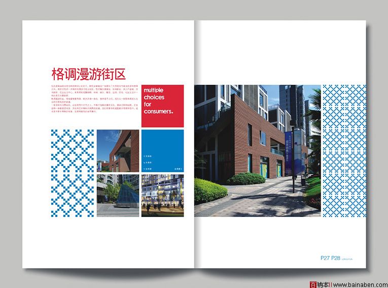 布鲁卡卡冯房产画册设计欣赏-百衲本视觉