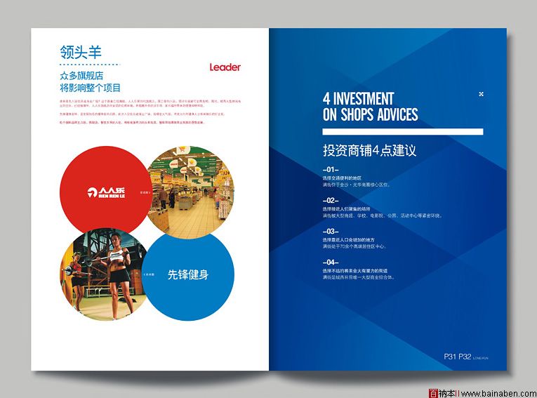 布鲁卡卡冯房产画册设计欣赏-百衲本视觉