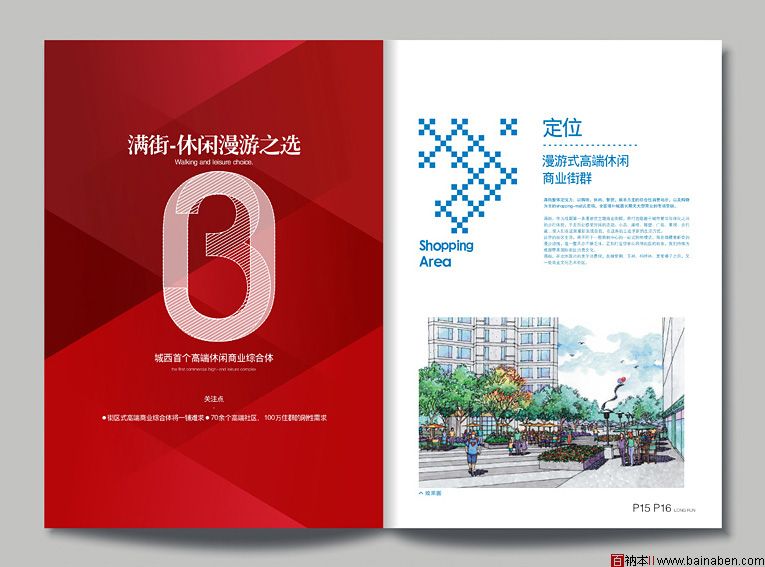 布鲁卡卡冯房产画册设计欣赏-百衲本视觉