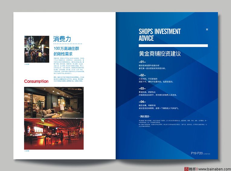 布鲁卡卡冯房产画册设计欣赏-百衲本视觉