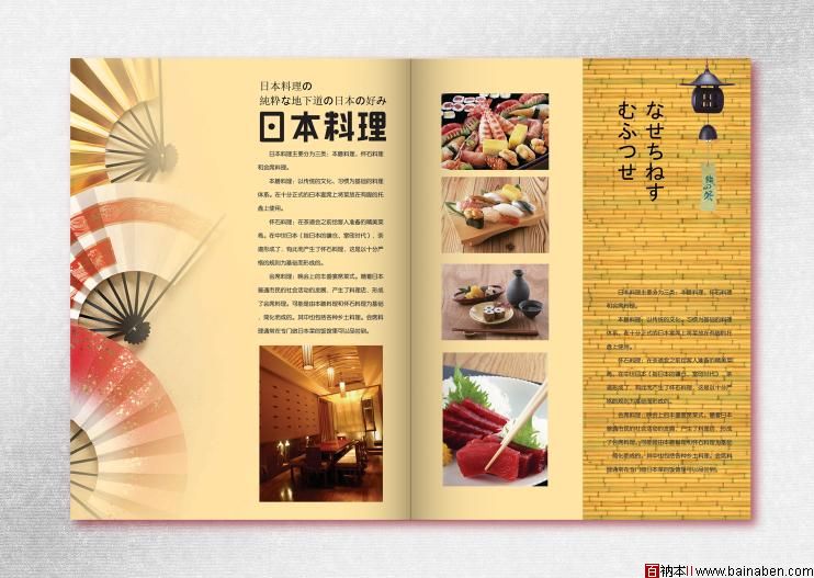 一本酒楼菜谱设计欣赏-百衲本视觉