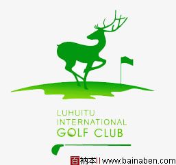 LUHUITU国际高尔夫